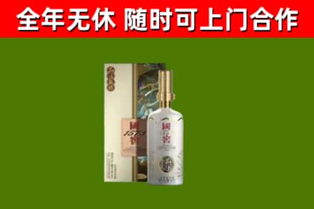 鄯善县回收国窖1573价格