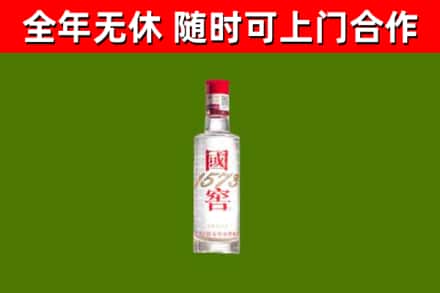 鄯善县烟酒回收1573酒.jpg