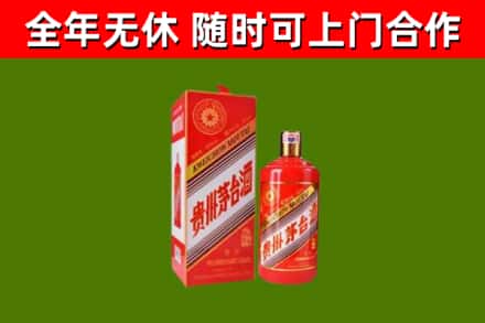 鄯善县烟酒回收生肖茅台酒瓶.jpg