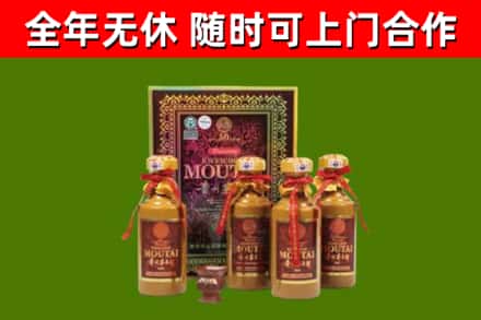 鄯善县回收50年份茅台
