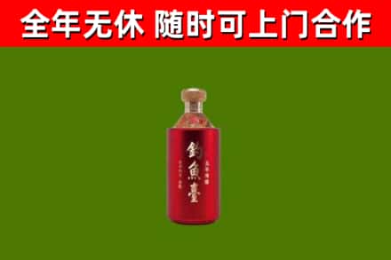 鄯善县烟酒回收钓鱼台.jpg