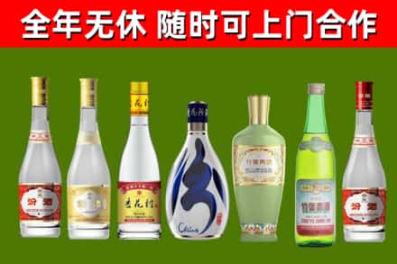 鄯善县烟酒回收汾酒系列.jpg