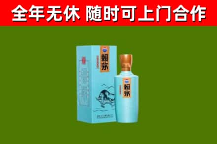 鄯善县烟酒回收纪念赖茅.jpg