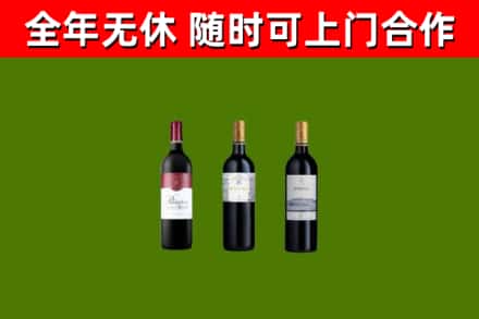 鄯善县烟酒回收拉菲红酒.jpg